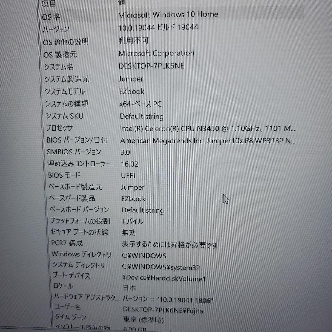 Jumper EZbook3 Pro 13.3インチノートパソコン
