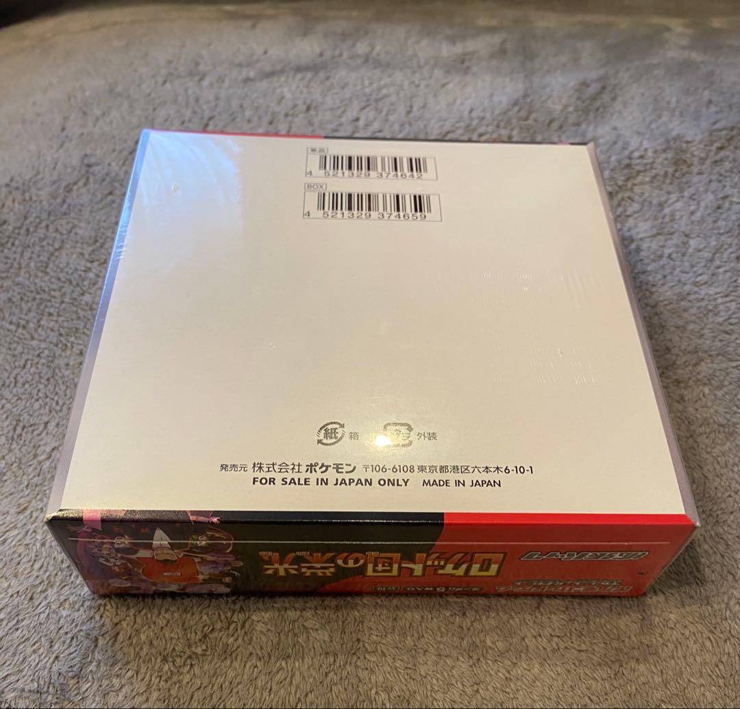 ロケット団の栄光 BOX 新品シュリンク付き　ポケモンセンターオンラインで当選