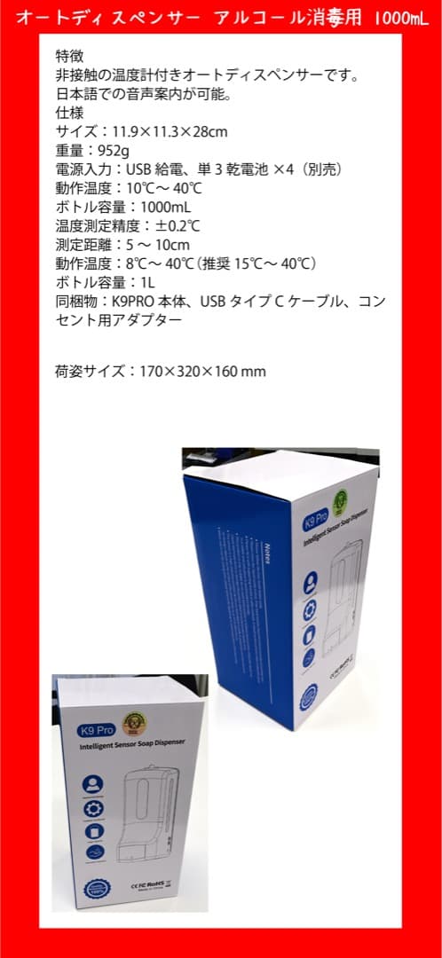 オートディスペンサー 10台