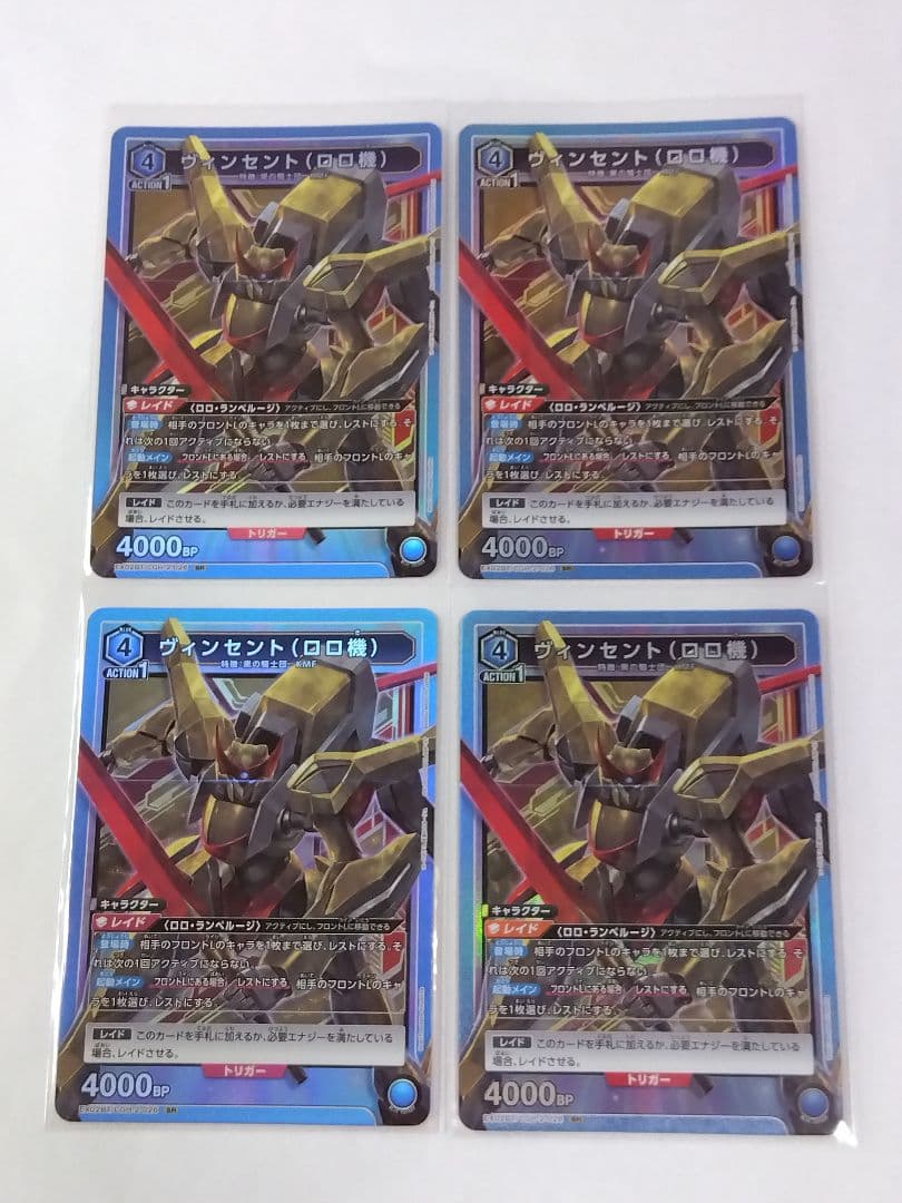 ユニオンアリーナ「ヴィンセント（ロロ機）」SR（スーパーレア）４枚セット　青