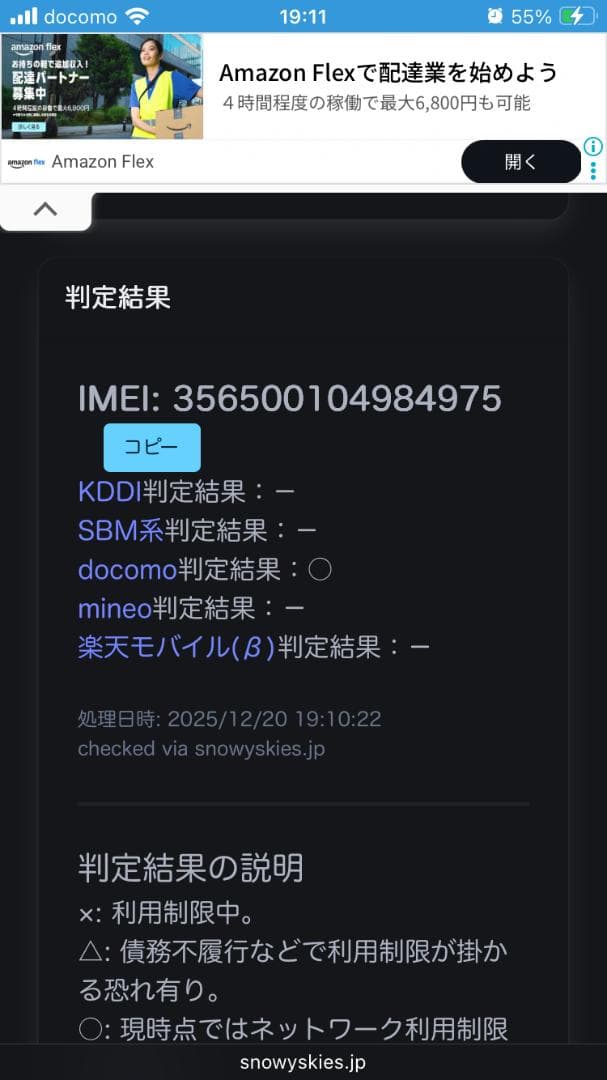 iPhone SE 第2世代　64GB ホワイト