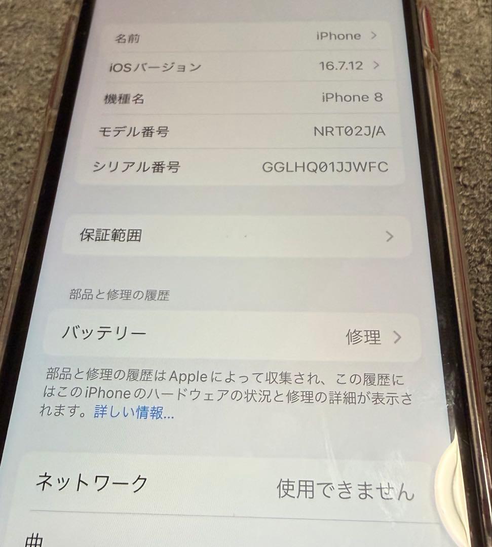 Apple iPhone 8 256GB レッド 本体