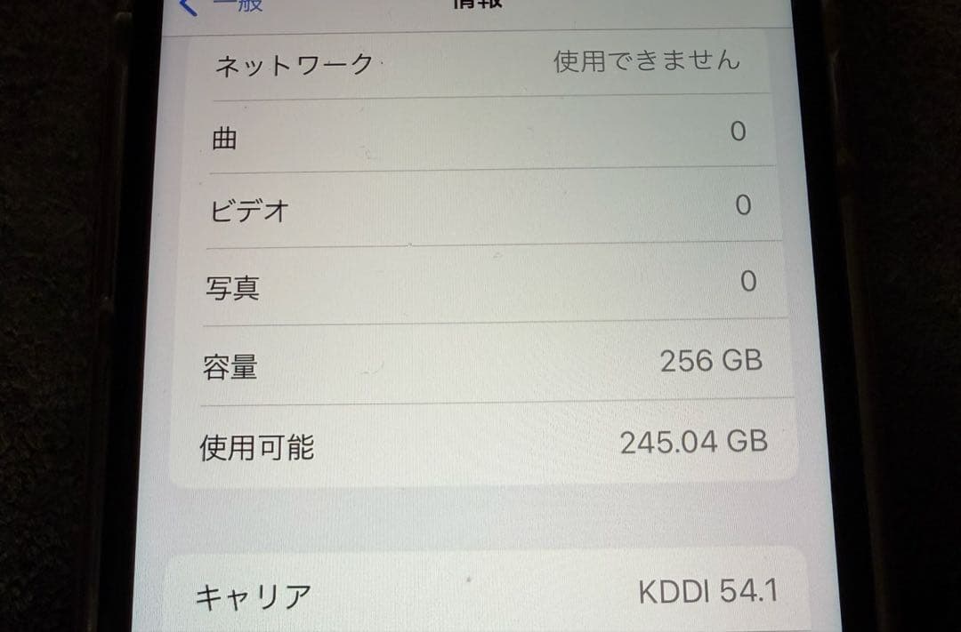 Apple iPhone 8 256GB レッド 本体