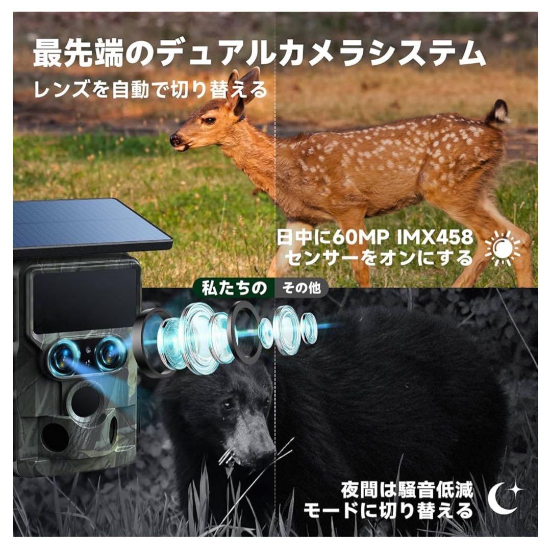 訳あり 破格 ソーラートレイルカメラ 4K 60MP 30FPS動画 WiFi
