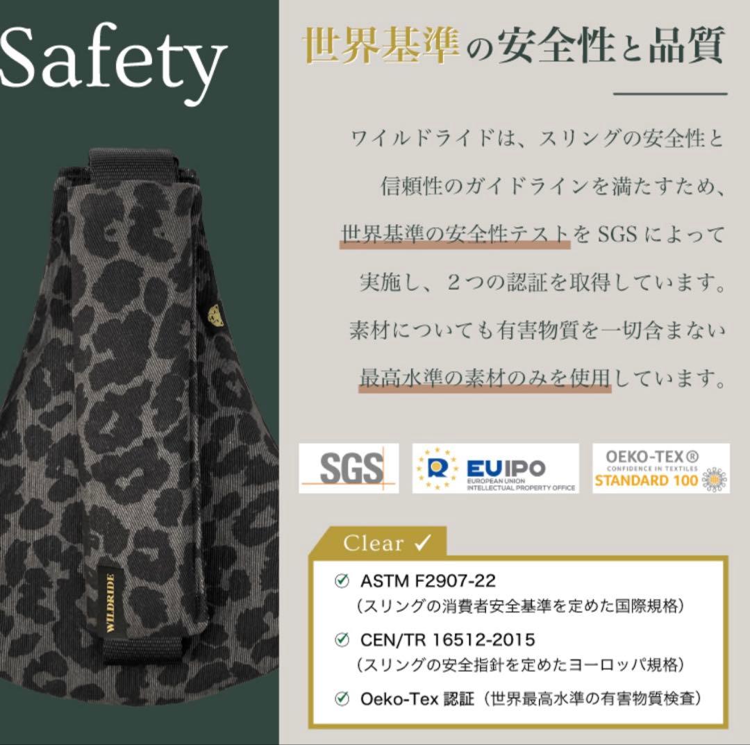 WILDLAND 抱っこ紐 美品！