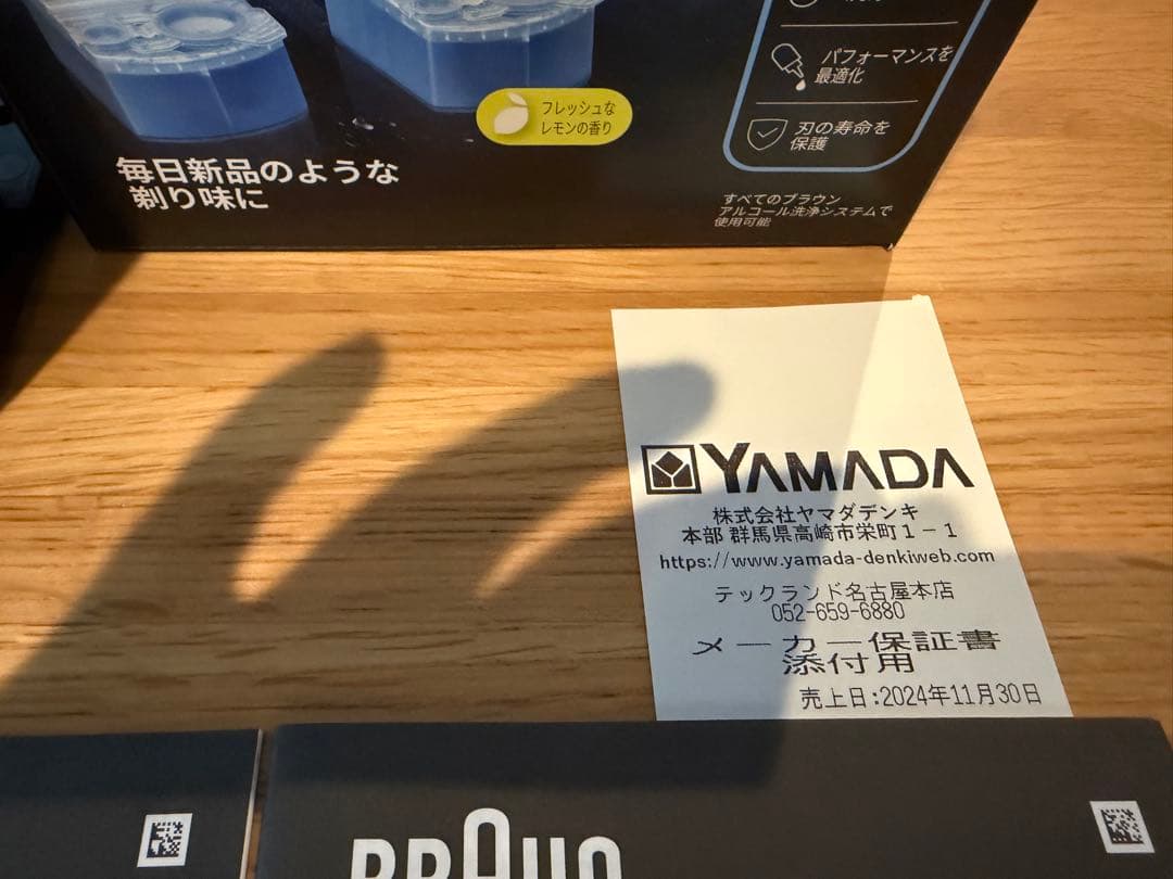 Braun 電気シェーバー 9450CCV・カートリッジ6個セット