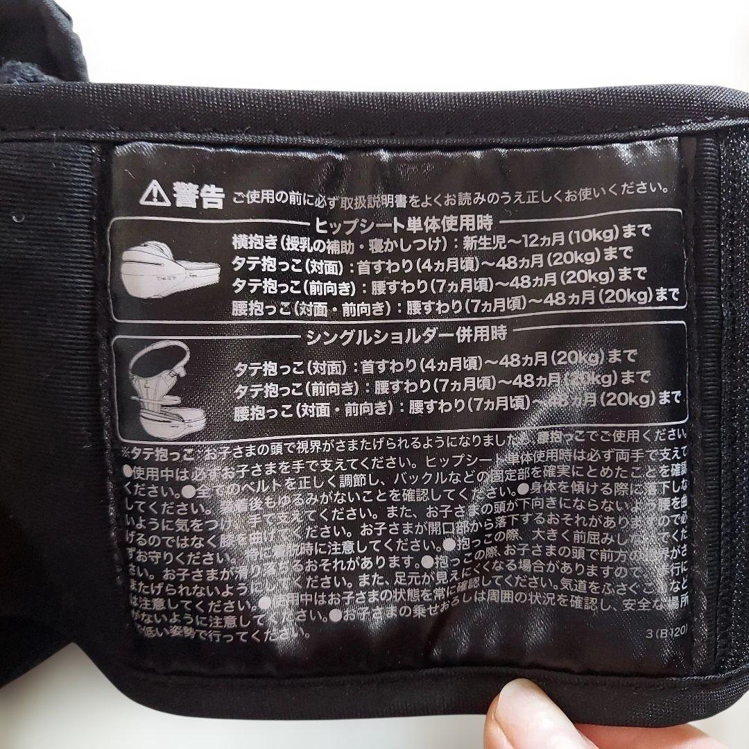 抱っこ紐 ヒップシート Dag3 ブラック 美品
