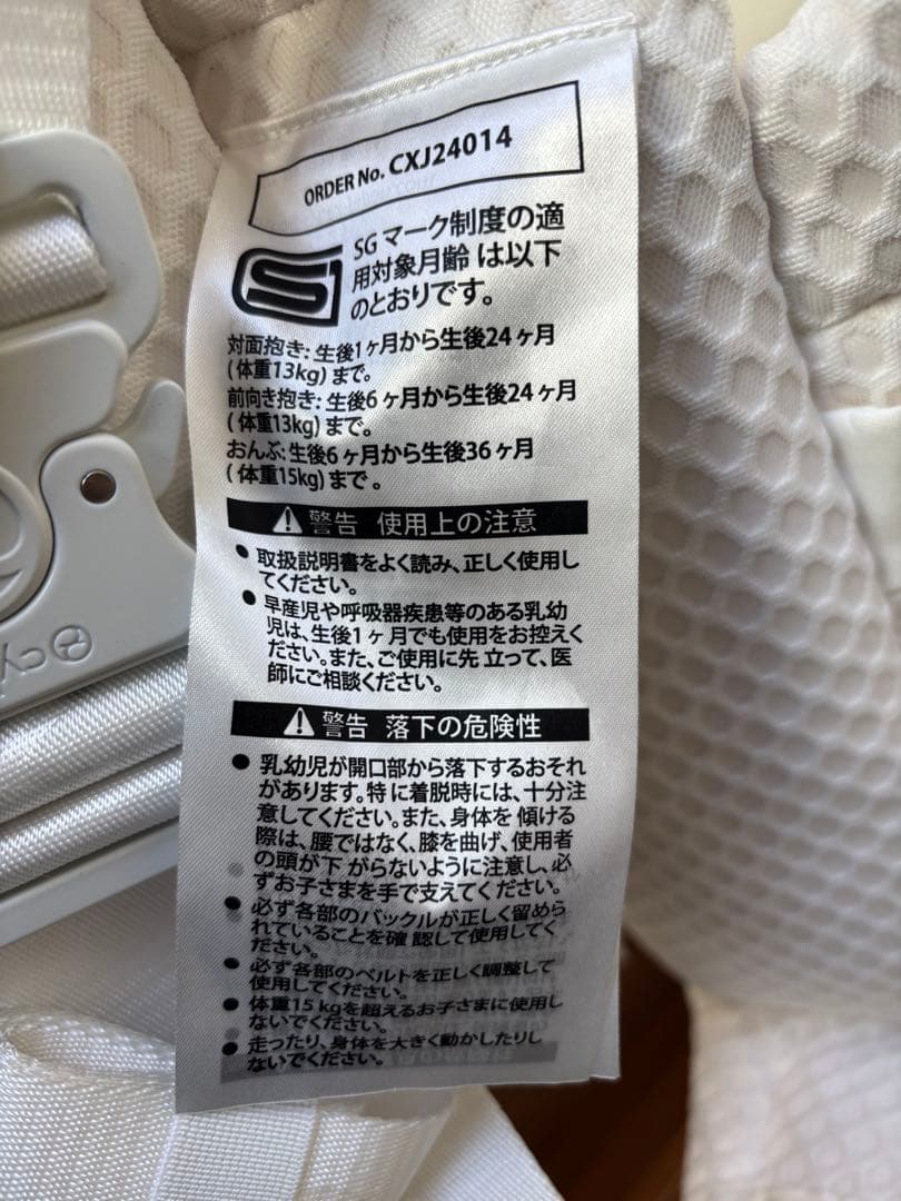 CYBEX コヤ　キャリア　メッシュホワイト　抱っこ紐　限定カラー　ホワイト