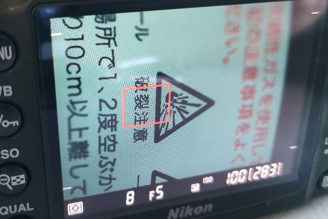 AF MicroNIKKOR 60mm f/2.8　接写撮影セット通常撮影もOK