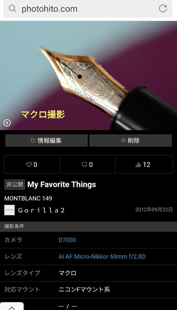 AF MicroNIKKOR 60mm f/2.8　接写撮影セット通常撮影もOK