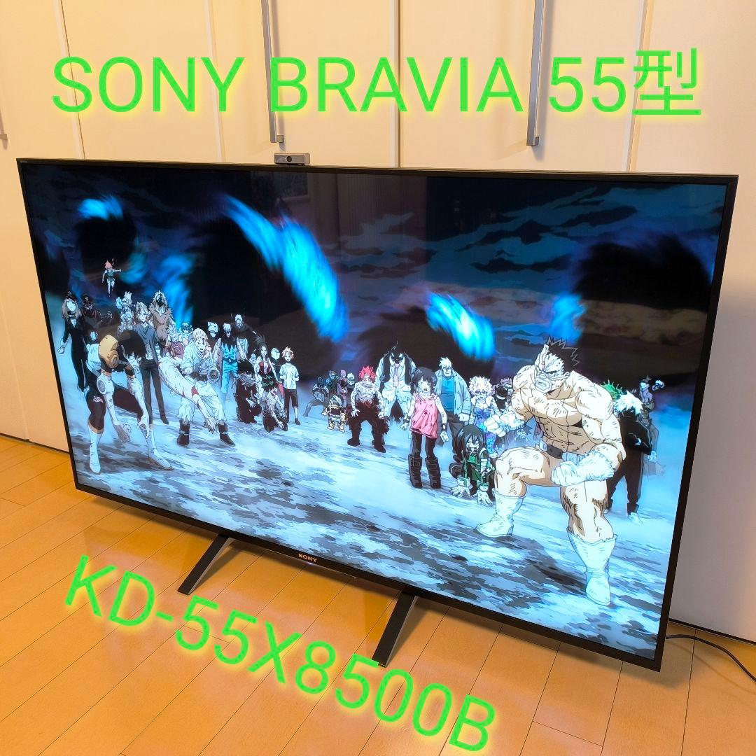 3D対応 55型 SONY BRAVIA KD-55X8500B