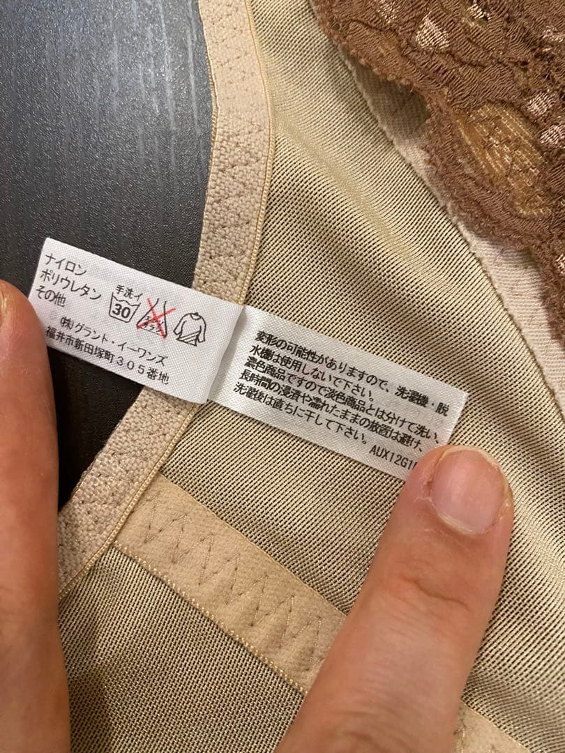 LALA グラントイーワンズ補正下着ボディスーツ80L （展示品）