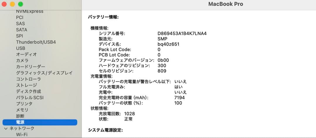 k*様 Macbook Pro 2019 16インチ Windows 11 Pr