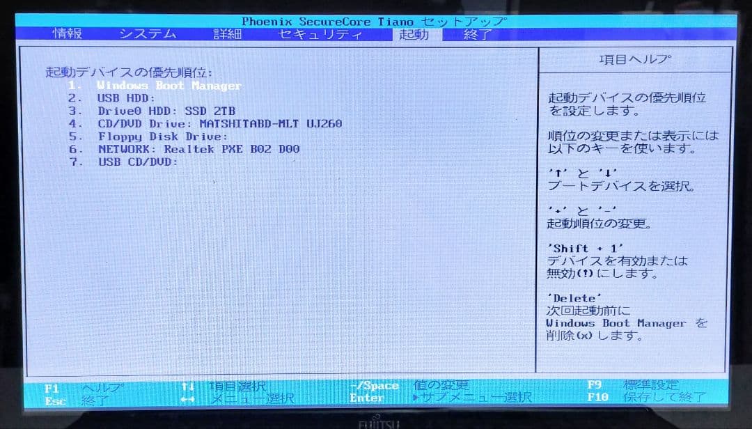 FUJITSU LIFEBOOK Corei7 メモリ8GB SSD2TB