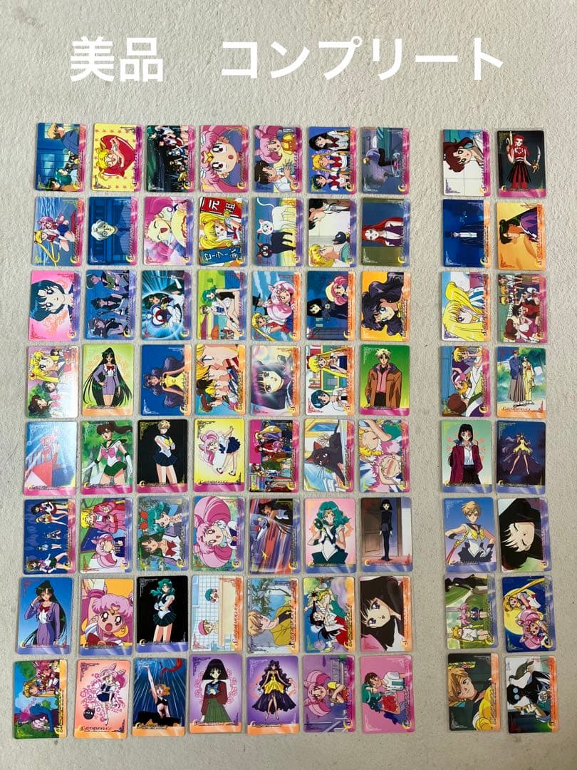 セーラームーン カード　ヒーローコレクション　第4弾　ノーマル　新品あり　一軍