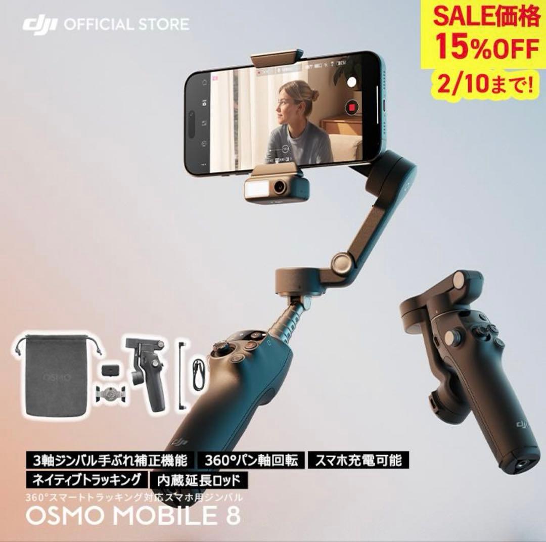 スマホアクセサリー DJI osmo mobile8