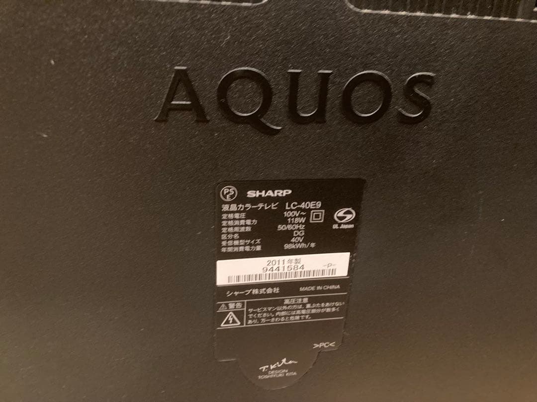 SHARP AQUOS LC-40E9 40インチテレビ