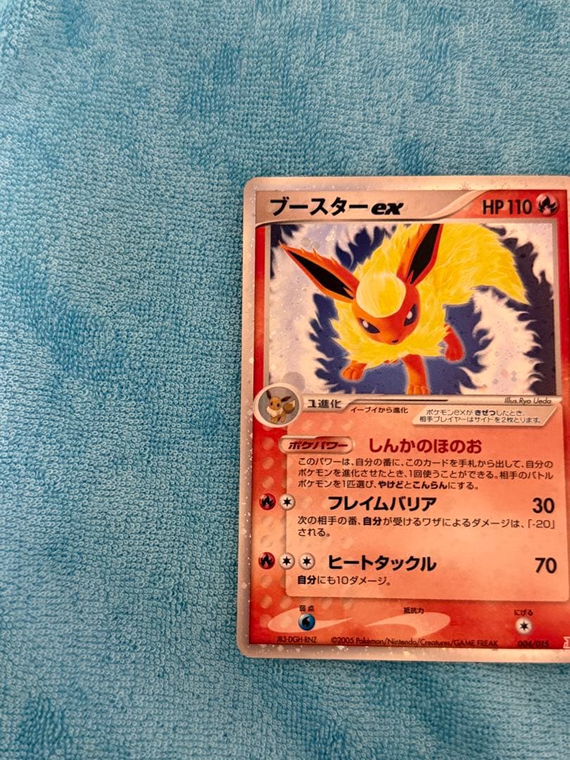 ブースターex シャワーズex サンダースex 015