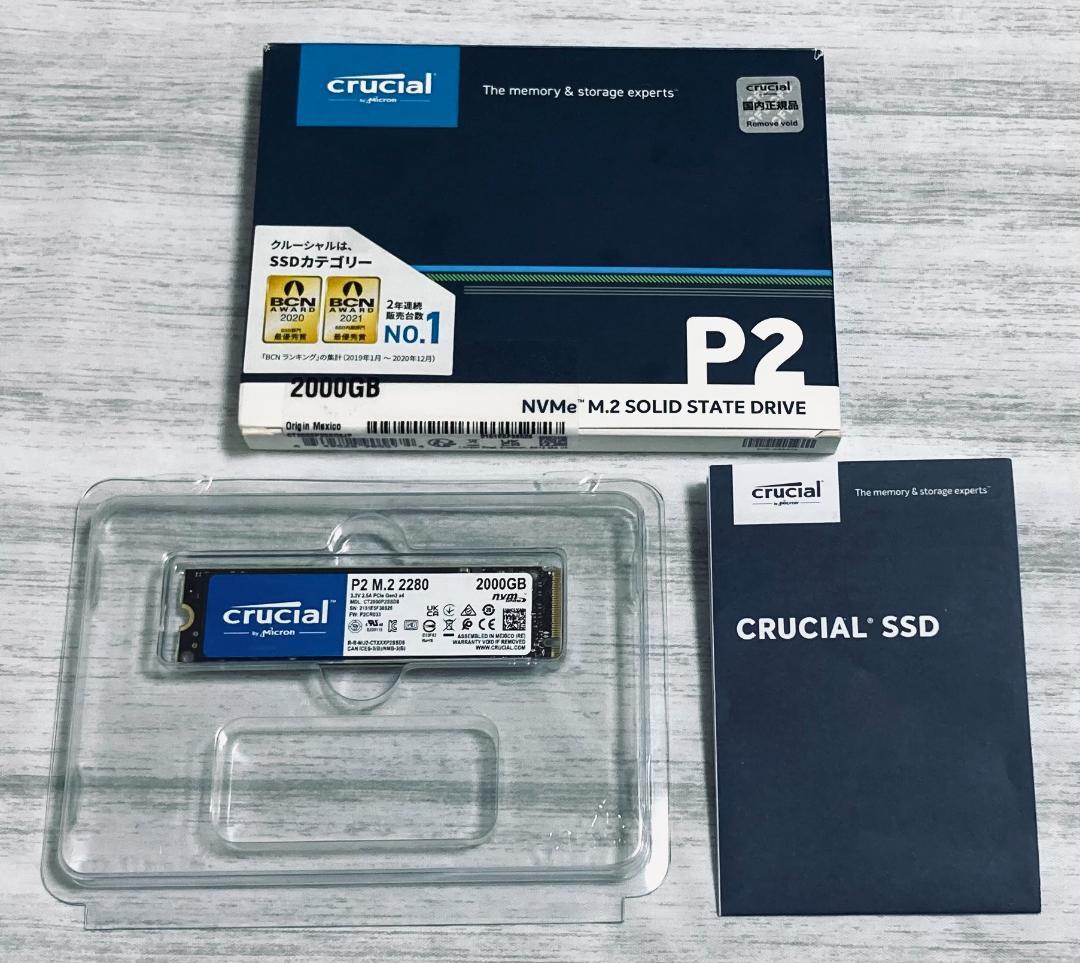 Crucial P2 2TB M.2 NVMe SSD 国内正規品 データ消去済