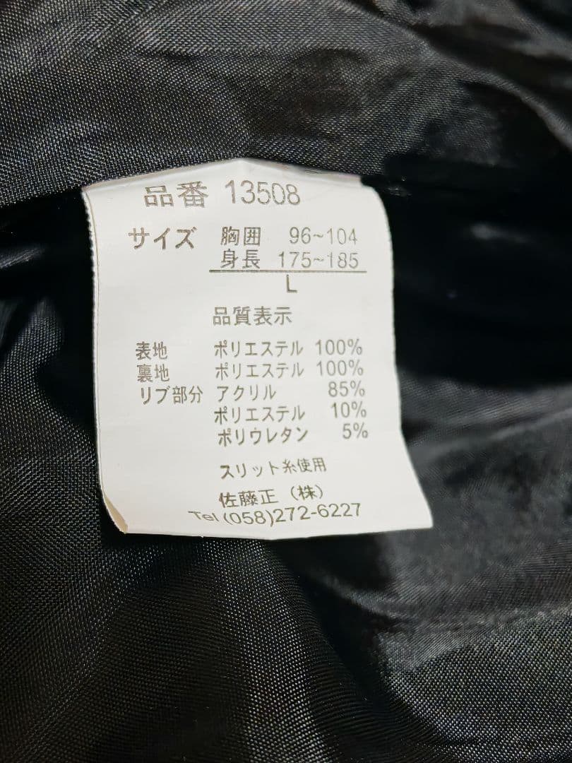 BARCEDOS 別珍 龍 日本限定 スカジャン unisex vintage