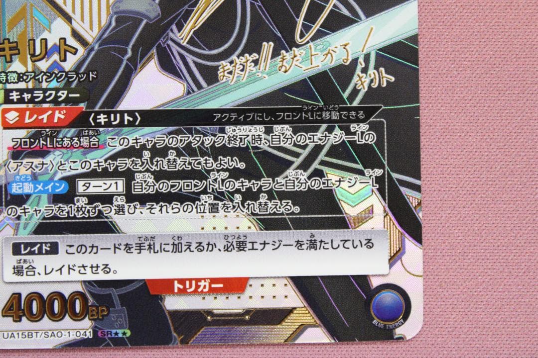 ユニアリ キリト パラレル ★2 SR ★★ 44-EY0212-07C