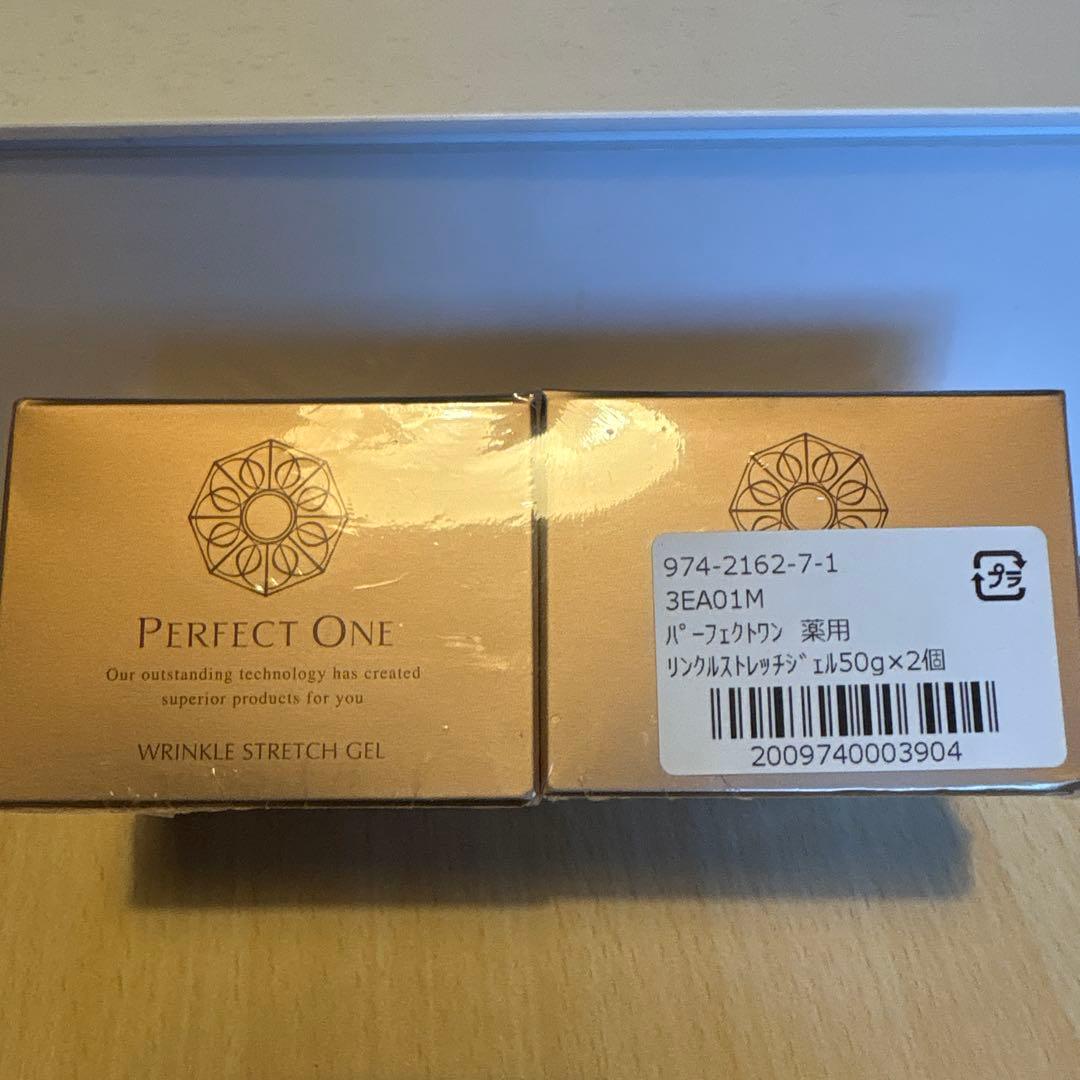 【未使用品２個セット】セットパーフェクトワン リンクルストレッチジェル 50g