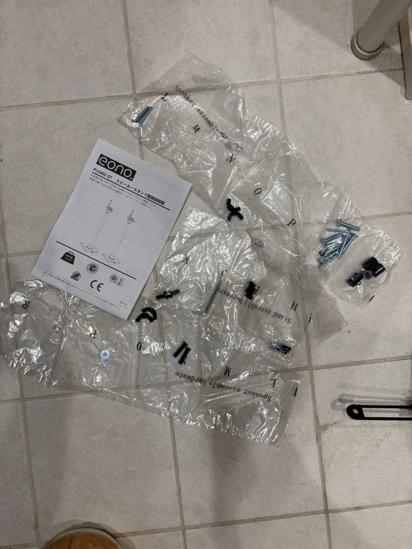 EONO スピーカースタンド ブラック 4本セット