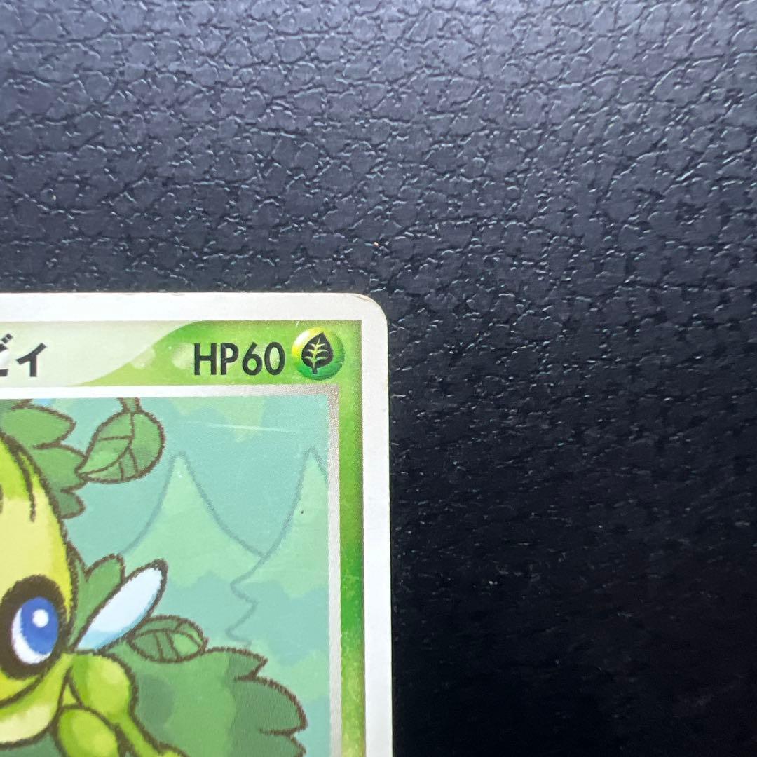 ポケパークのセレビィ ポケパークプレミアムファイル 001/009