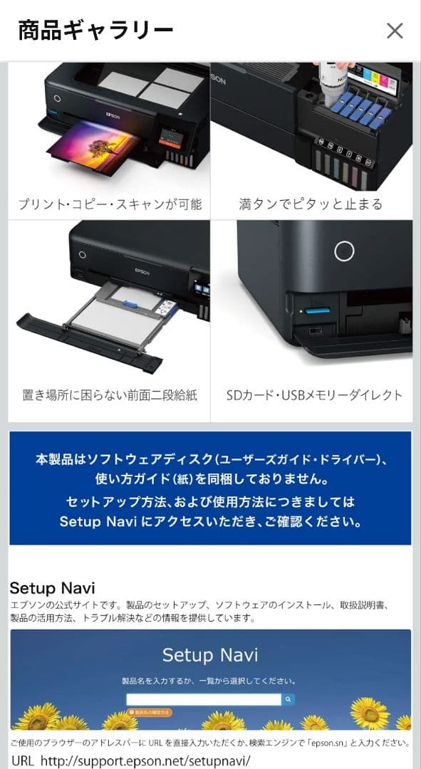 【値引き済み】EPSON EW-M973A3T エコタンクプリンター