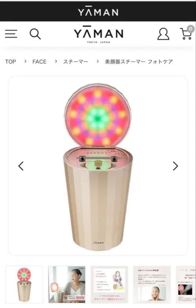 に*様 YA-MAN 美顔器スチーマー フォトケア