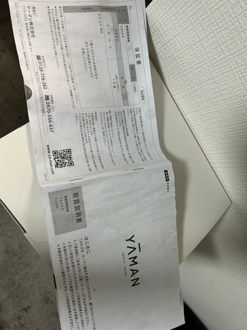 に*様 YA-MAN 美顔器スチーマー フォトケア