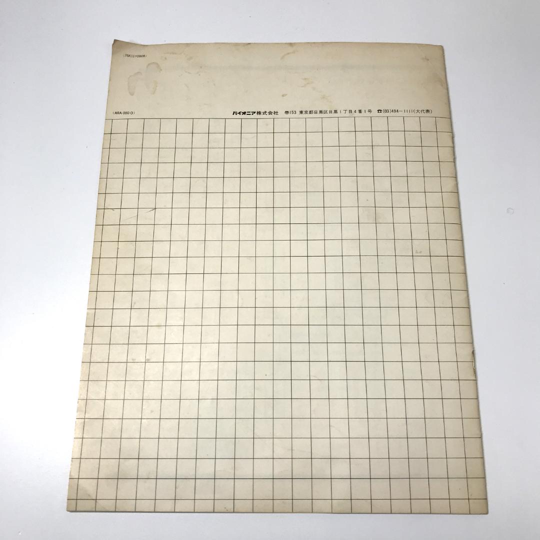 Pioneer ステレオアンプ SA-8800II プリメインアンプ　説明書付き