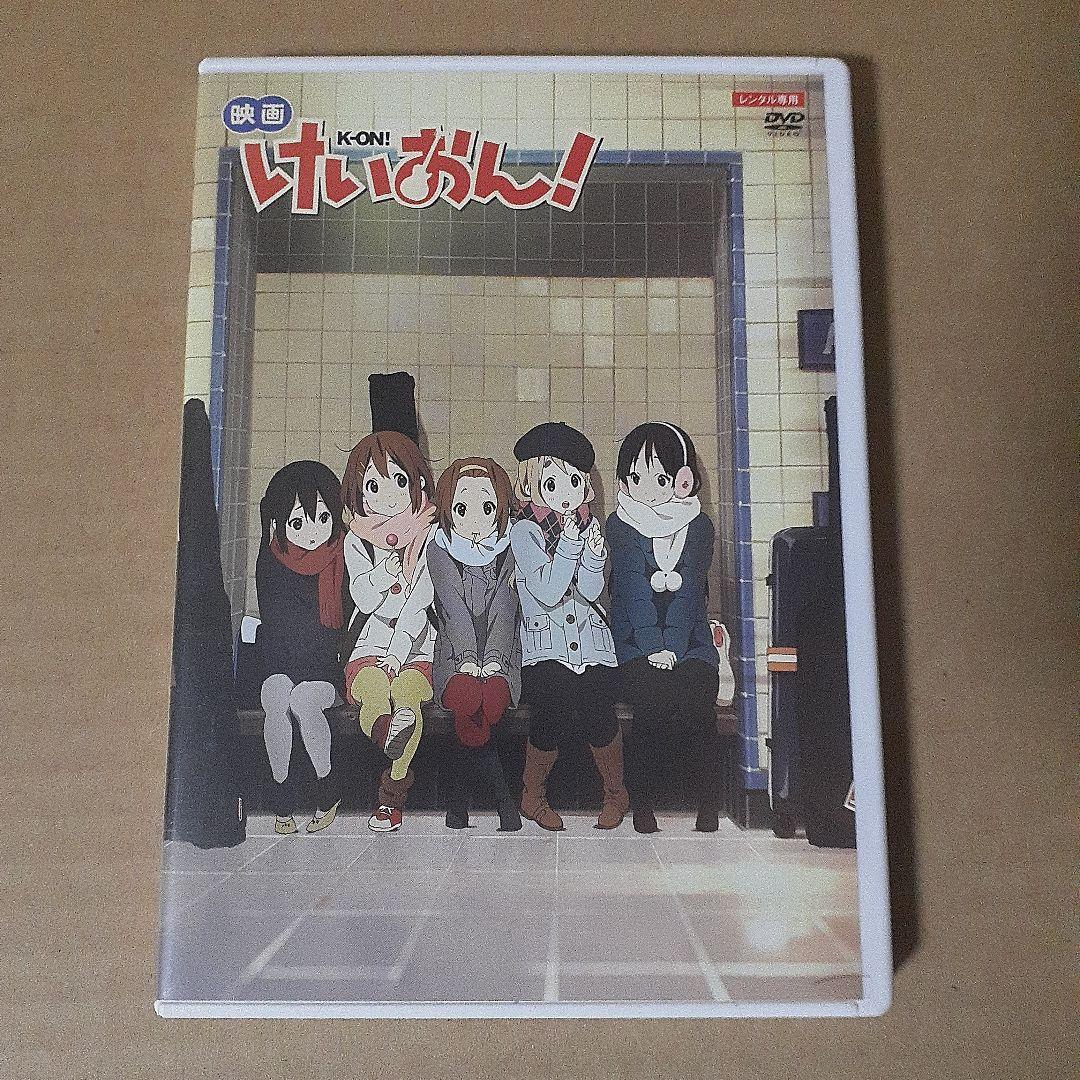 けいおん!　１期 2期 劇場版　DVD 全巻セット