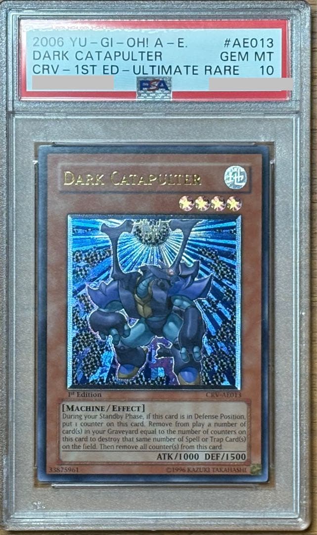 遊戯王　psa10 ダーク・カタパルター　旧アジア版