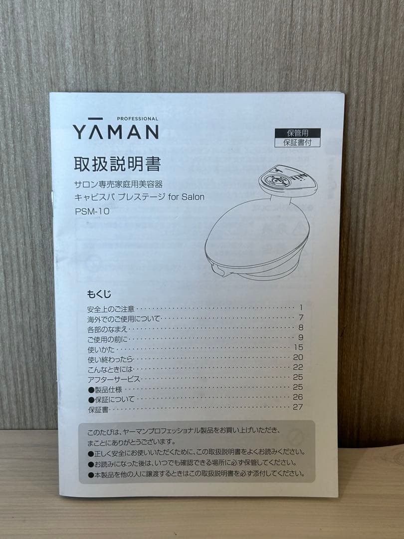 YA-MAN キャビスパプレステージ forSalon