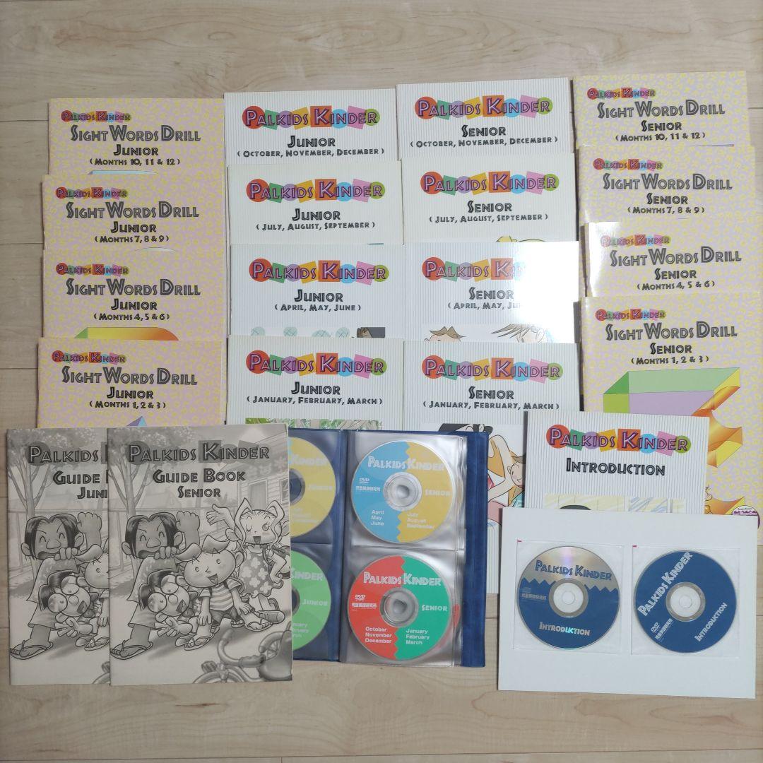 Palkids Kinder　パルキッズキンダー旧版