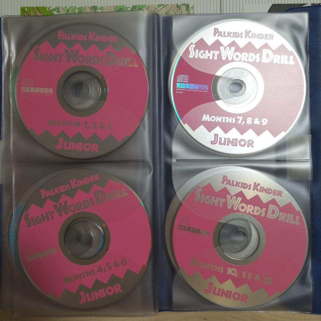 Palkids Kinder　パルキッズキンダー旧版