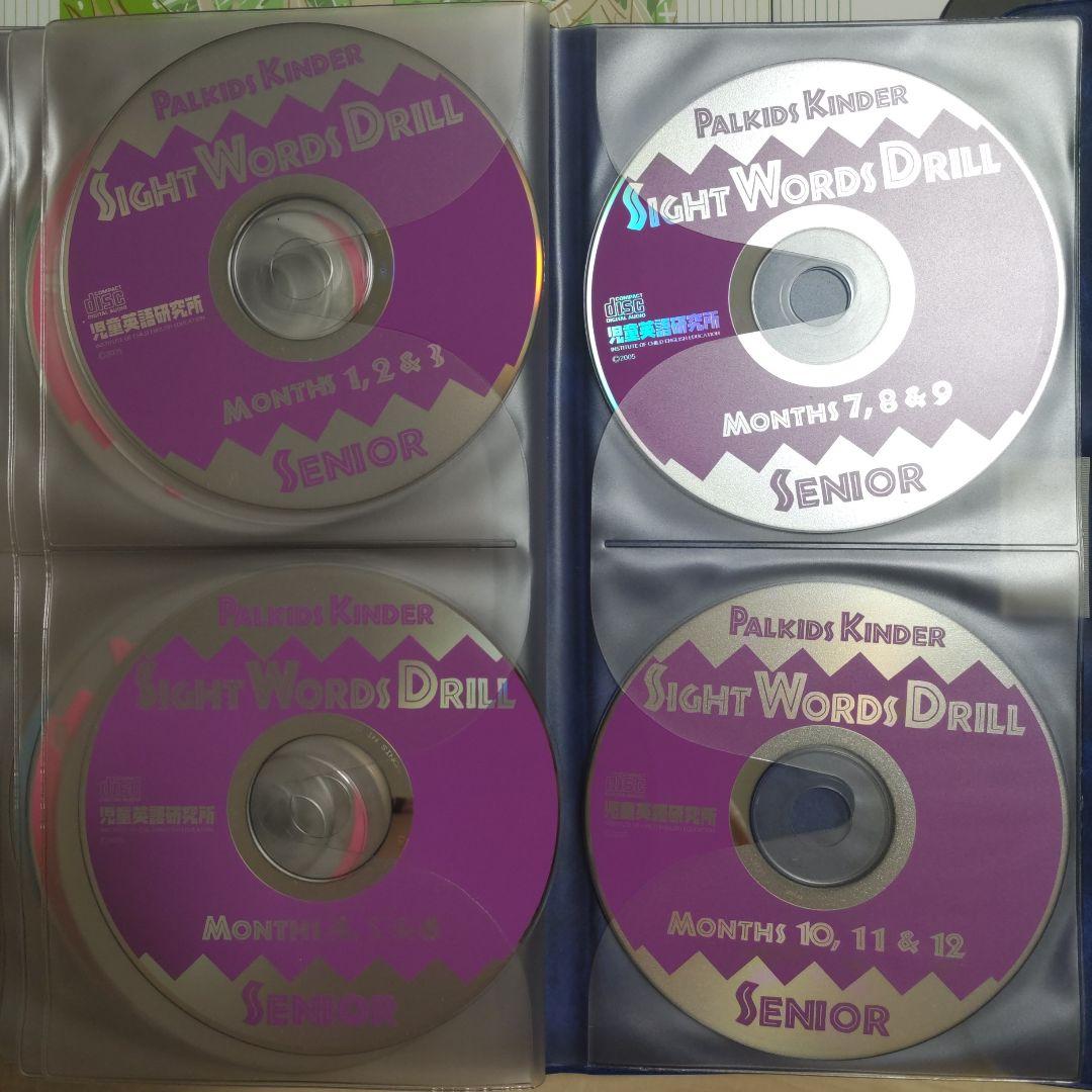 Palkids Kinder　パルキッズキンダー旧版