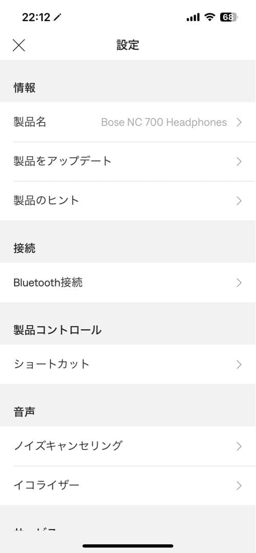 即決⭕️Bose NC700 Headphones 正規品　超美品　バッテリー良好