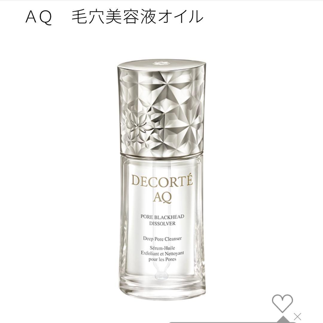 コスデコ　毛穴美容液オイル