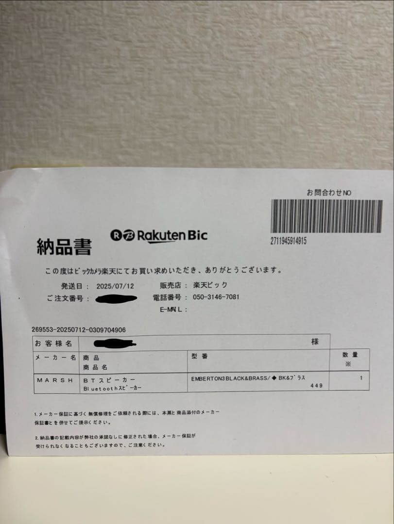 【正規品】Marshall EMBERTON3 BRACK