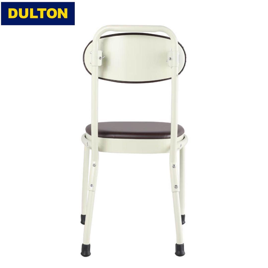 DULTON●スチールチェア 椅子 シンプル オシャレ アイボリー●新品・未開封