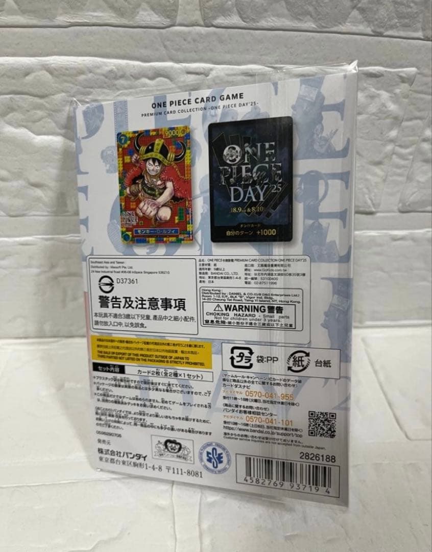 ONE PIECE DAY 2025プレミアムカードコレクション 未開封