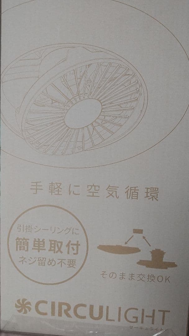 EZシリーズ　6畳用　DOSHISHA シーリングファン DCC-SW06EC