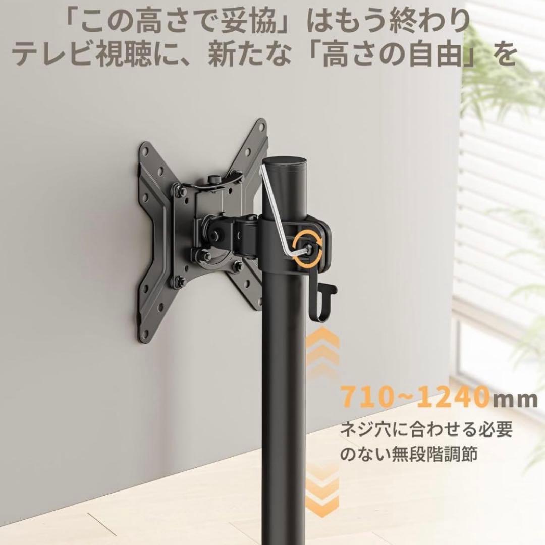 テレビスタンド 13~43インチ 耐荷重15kg 縦横回転 VESA 高さ調節