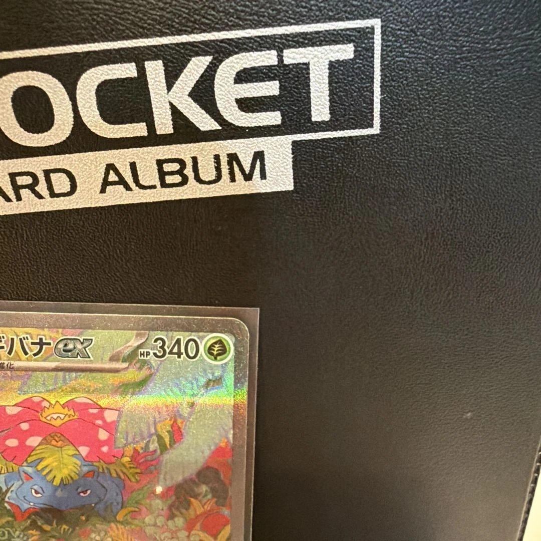 d*7様 フシギバナGX 340HP ポケモンカード