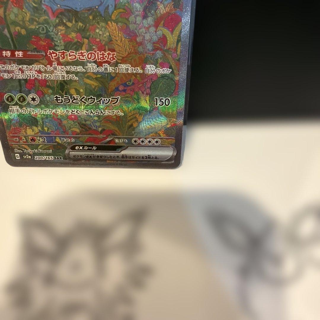 d*7様 フシギバナGX 340HP ポケモンカード
