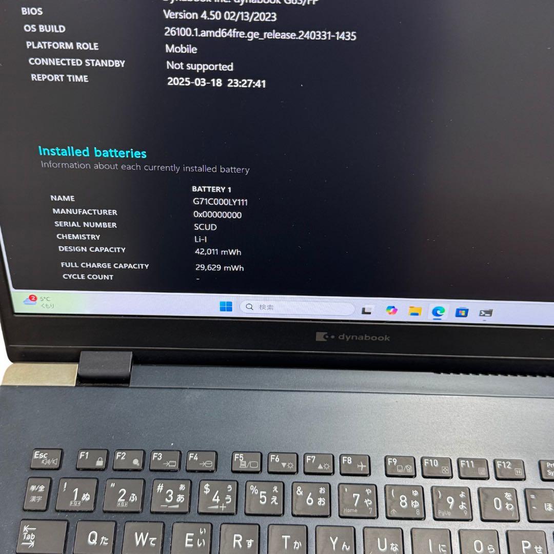 Windowsノート本体 Dynabook G83/FP i5 8GB/256GB SSD