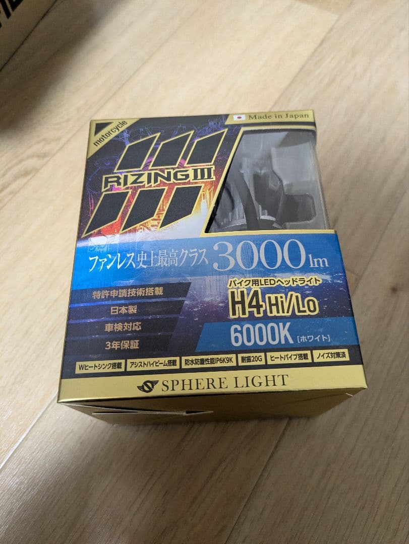 スフィアライト　RIZING III H4 LEDヘッドライト 6000K