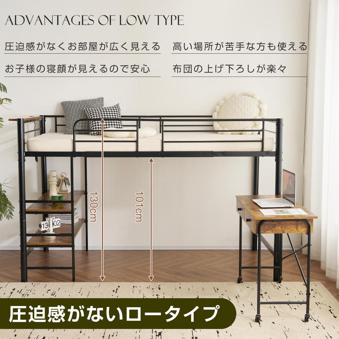 赤字セール！ロフトベッド 高さ130cm シングル 収納 スチール　2COLOR